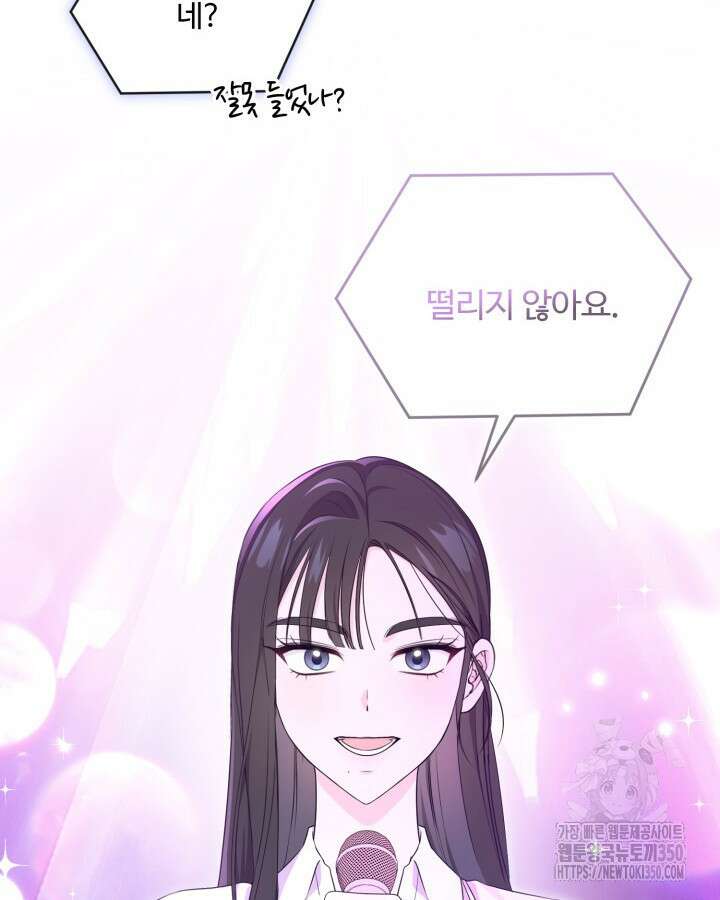 문샤크: 상어가 스타성을 타고남 54화 66