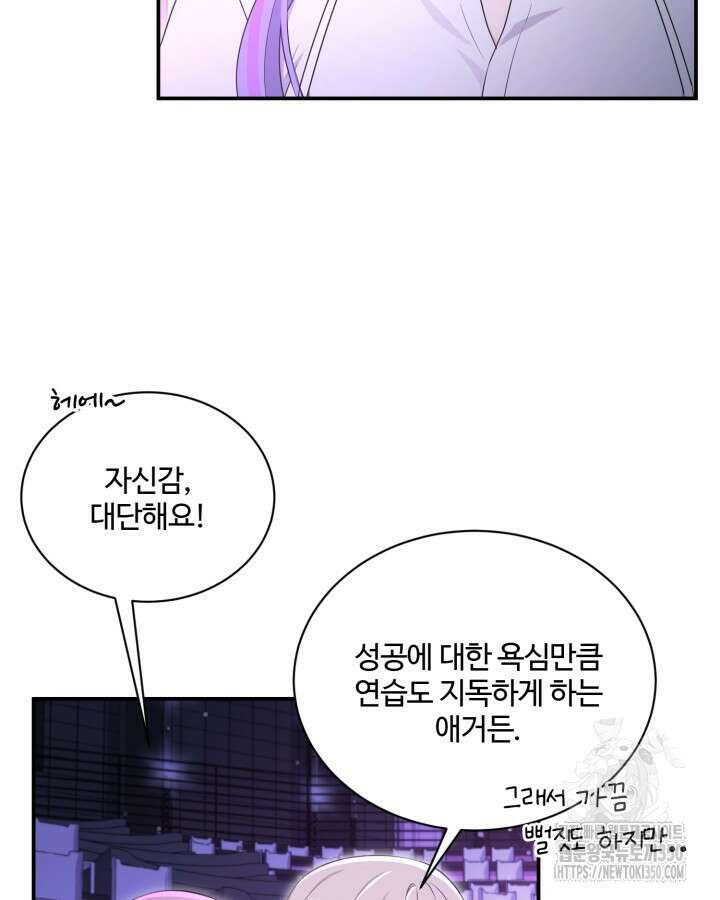 문샤크: 상어가 스타성을 타고남 54화 69