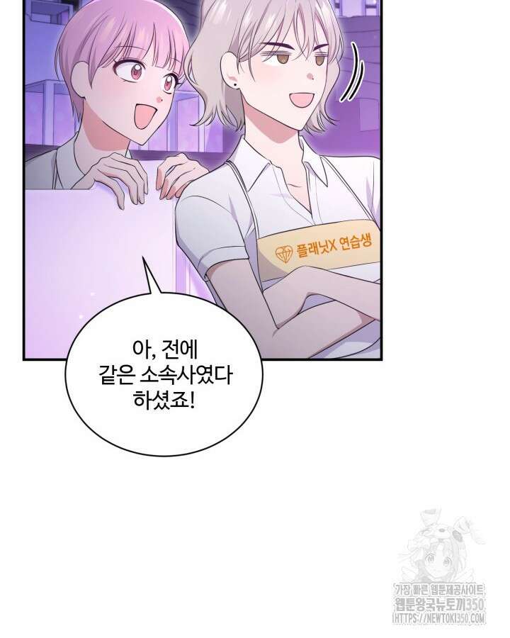 문샤크: 상어가 스타성을 타고남 54화 70