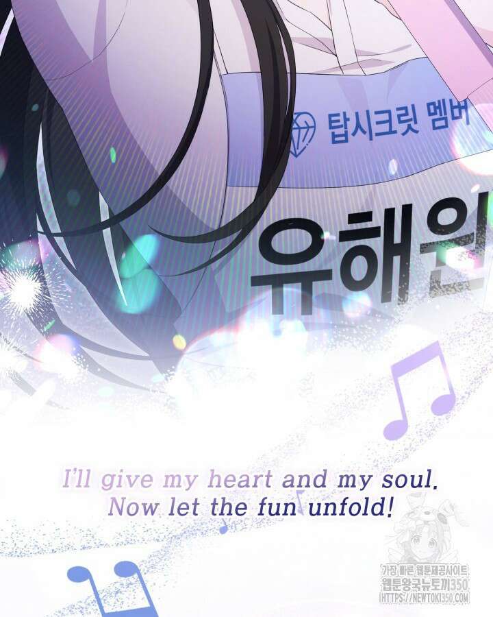문샤크: 상어가 스타성을 타고남 54화 80
