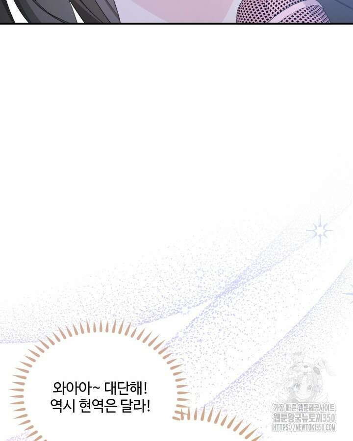 문샤크: 상어가 스타성을 타고남 54화 82