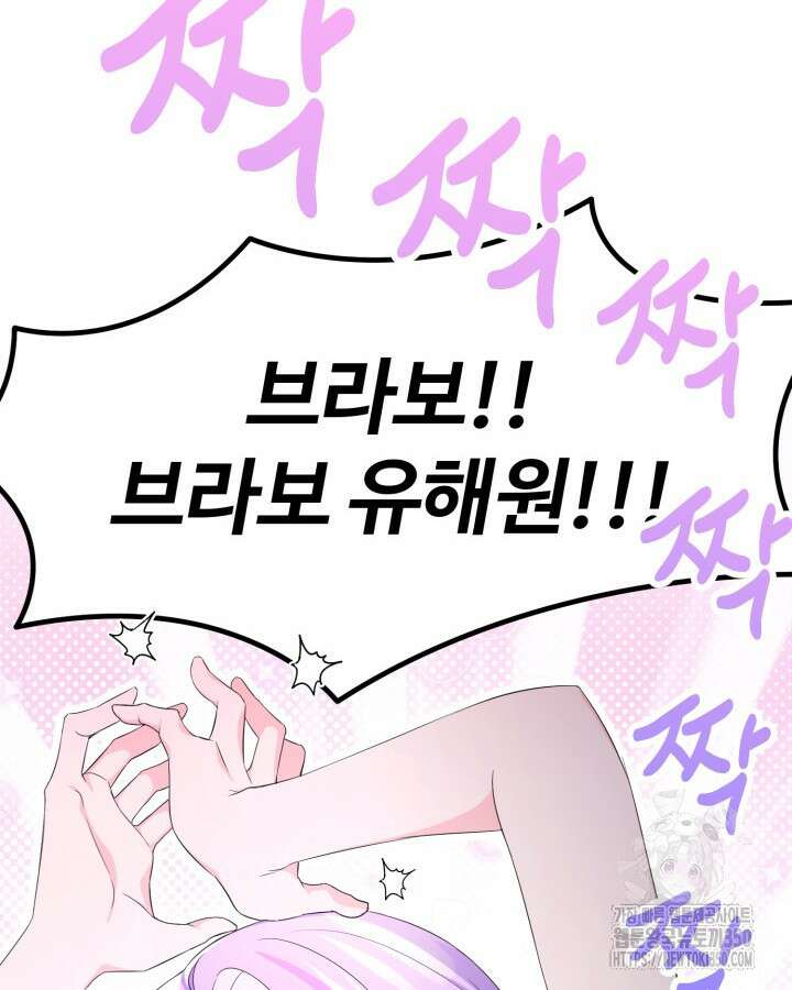 문샤크: 상어가 스타성을 타고남 54화 84