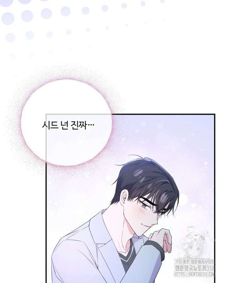 문샤크: 상어가 스타성을 타고남 54화 89