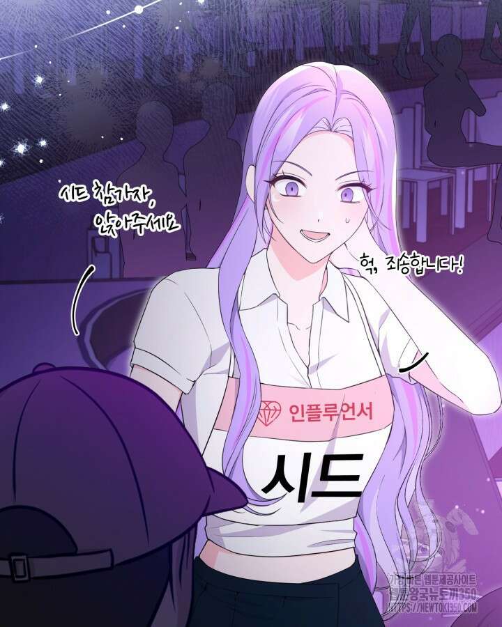 문샤크: 상어가 스타성을 타고남 54화 91