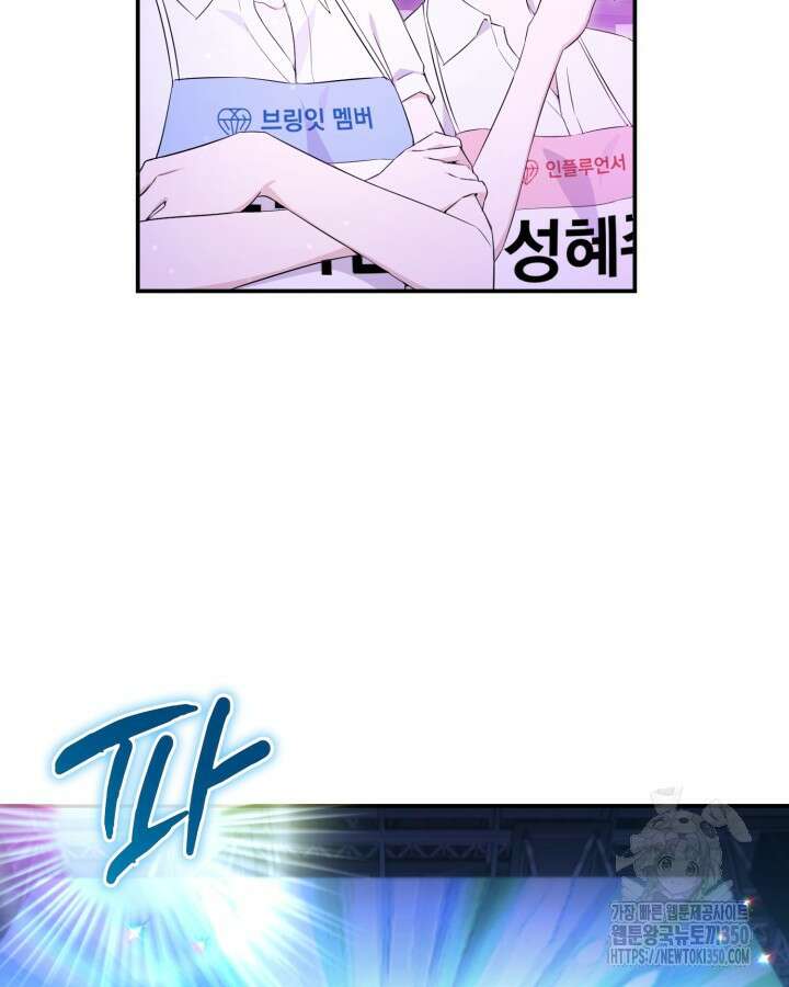 문샤크: 상어가 스타성을 타고남 54화 97