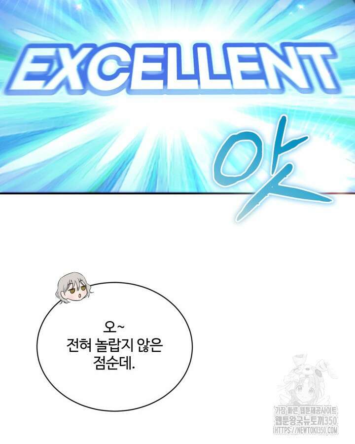 문샤크: 상어가 스타성을 타고남 54화 98