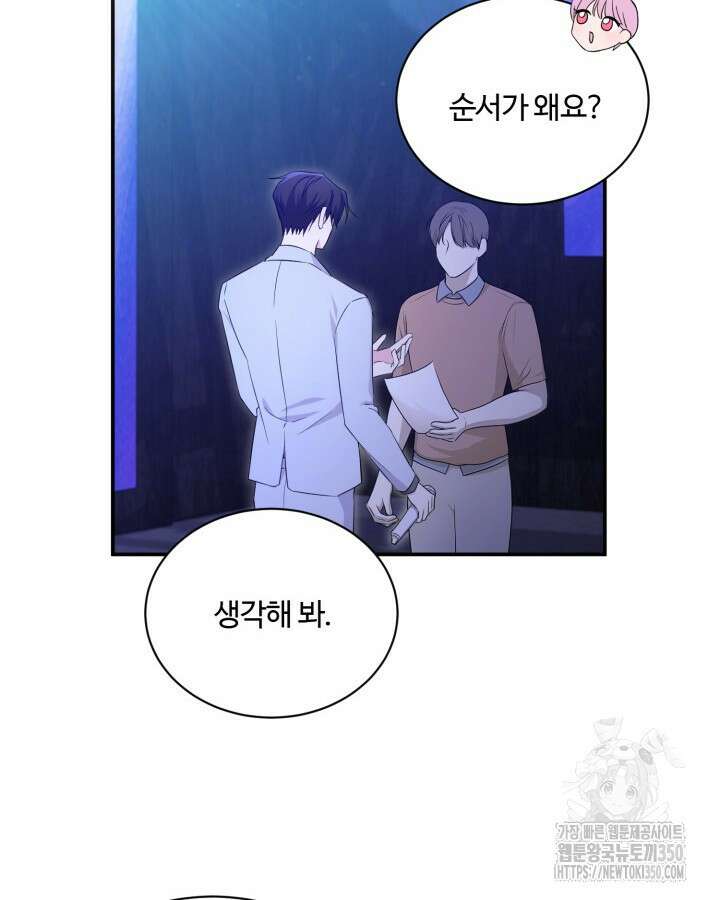 문샤크: 상어가 스타성을 타고남 54화 100