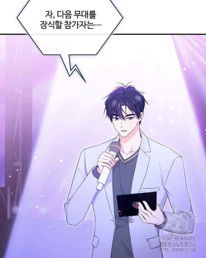 문샤크: 상어가 스타성을 타고남 54화 104
