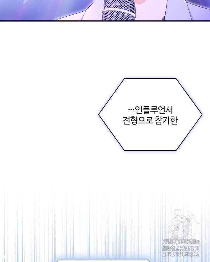 문샤크: 상어가 스타성을 타고남 54화 106