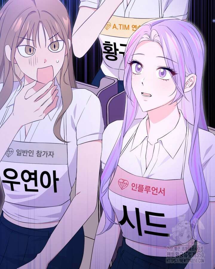 문샤크: 상어가 스타성을 타고남 54화 108