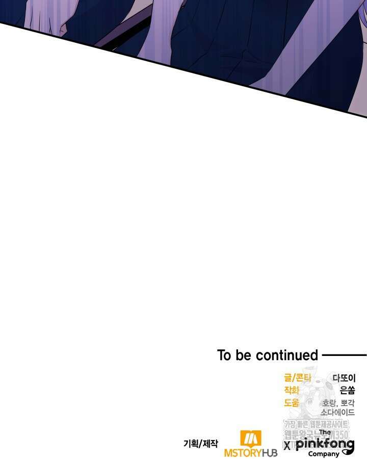 문샤크: 상어가 스타성을 타고남 54화 109