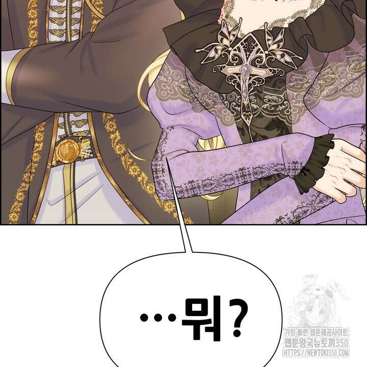 못된 짐승을 길들이는 법 70화 4