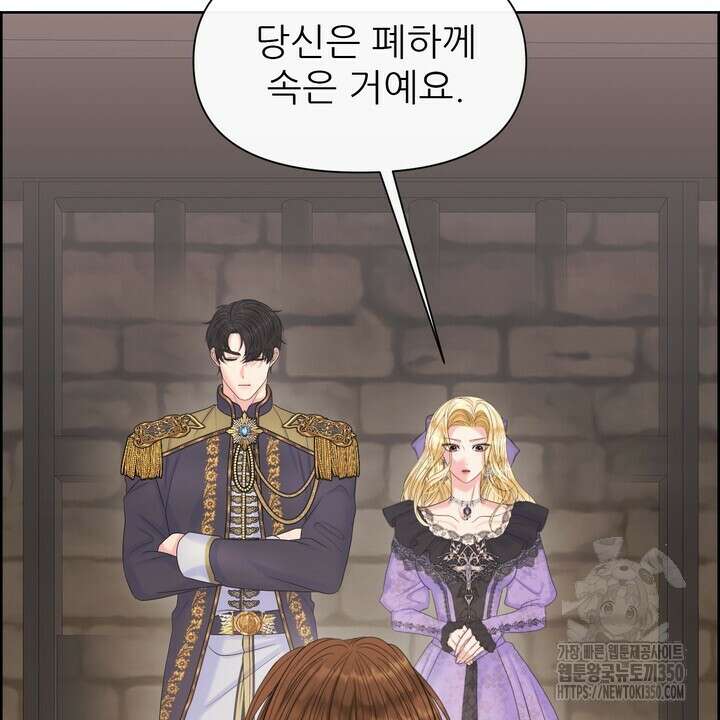 못된 짐승을 길들이는 법 70화 16