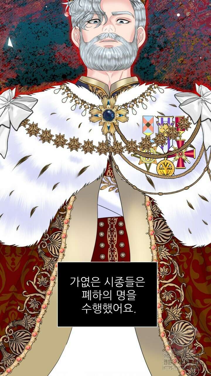 못된 짐승을 길들이는 법 70화 23