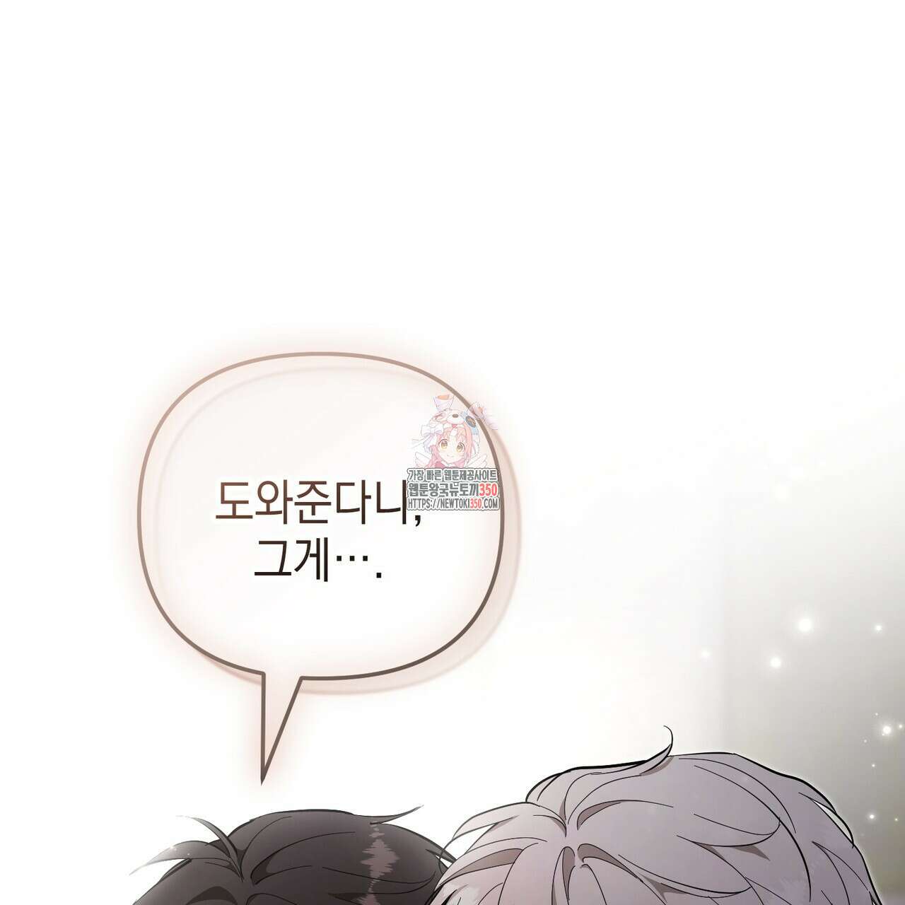 제로 데이 어택 41화 1