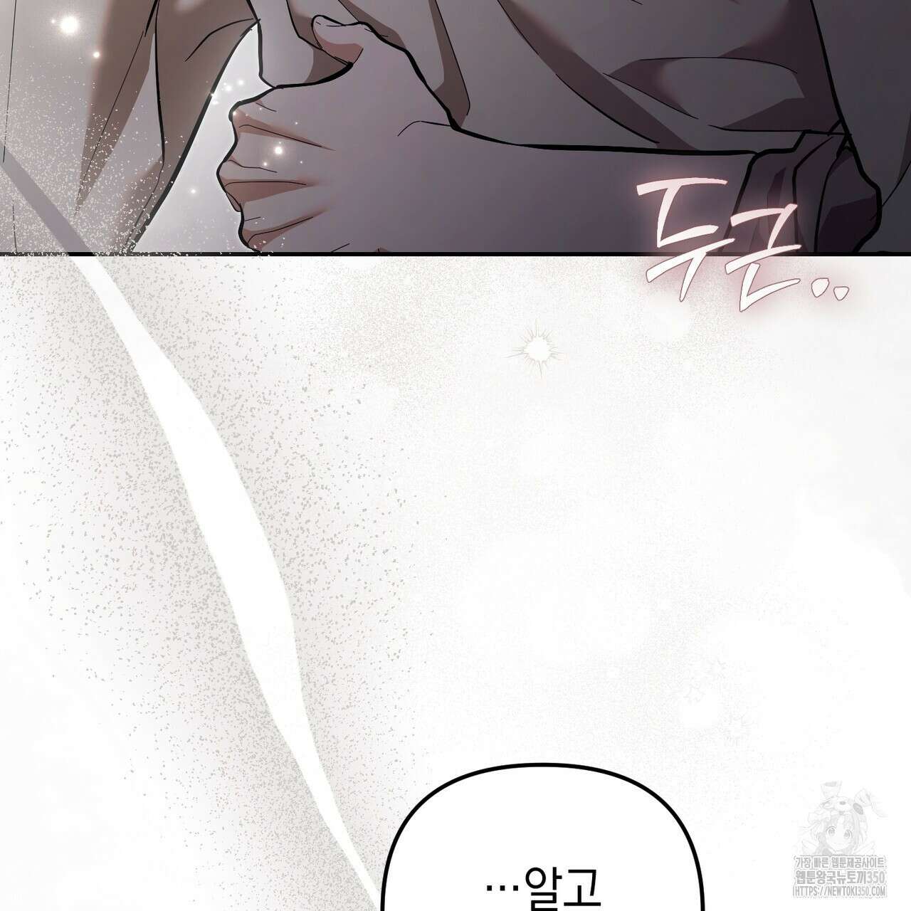 제로 데이 어택 41화 3