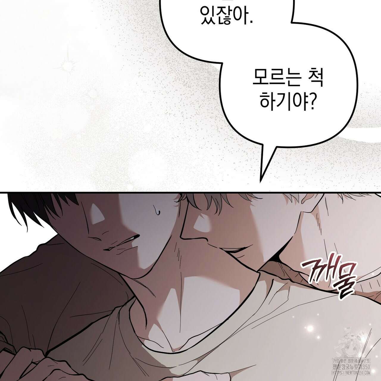 제로 데이 어택 41화 4