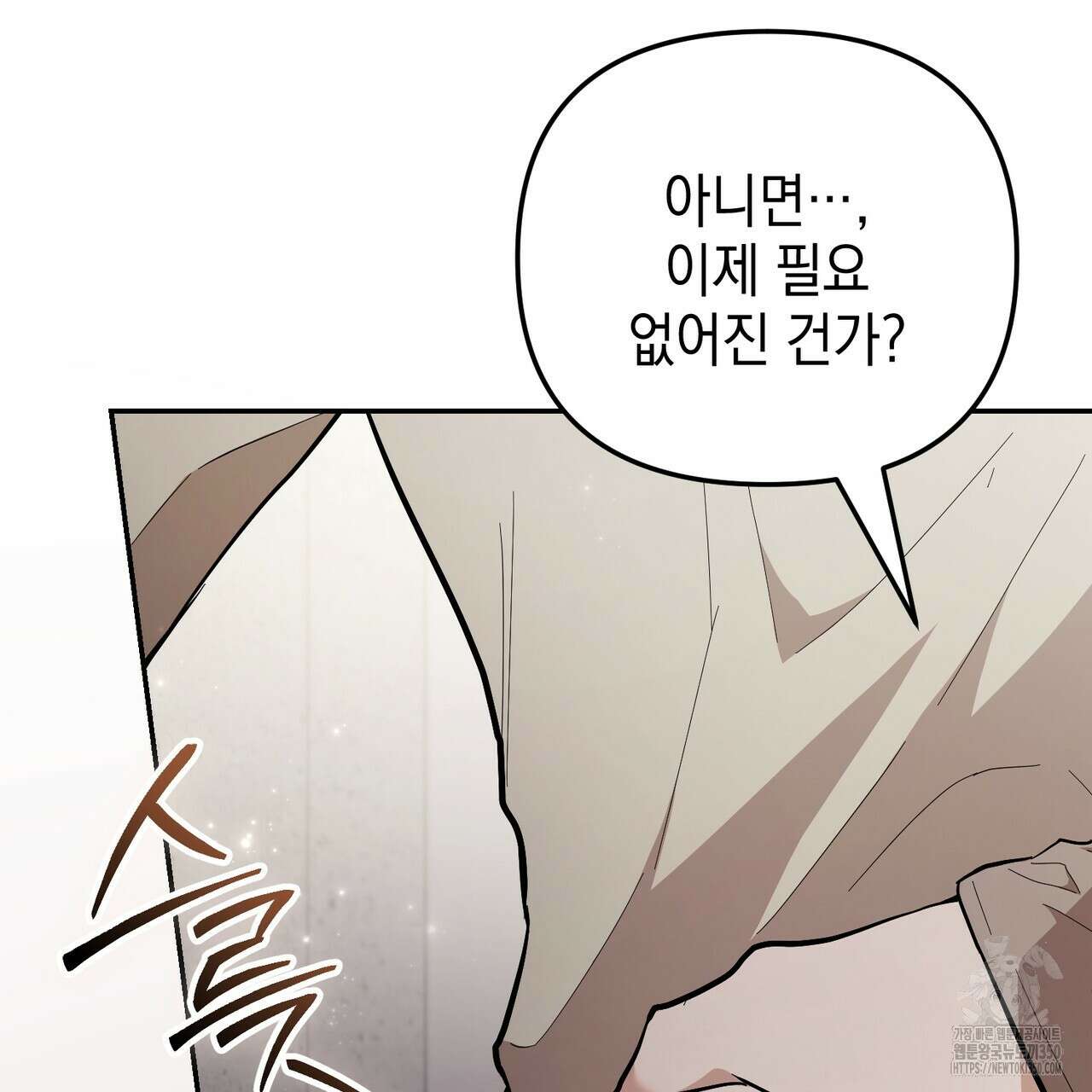 제로 데이 어택 41화 6