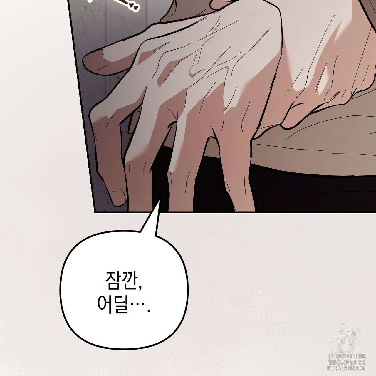 제로 데이 어택 41화 7