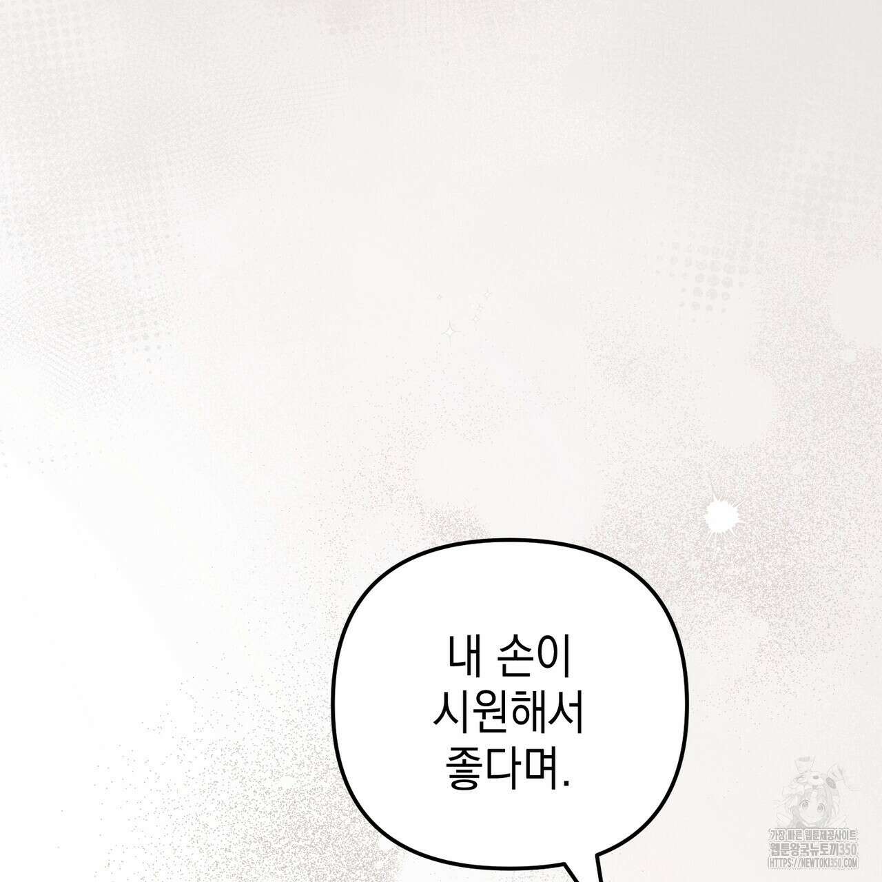 제로 데이 어택 41화 8