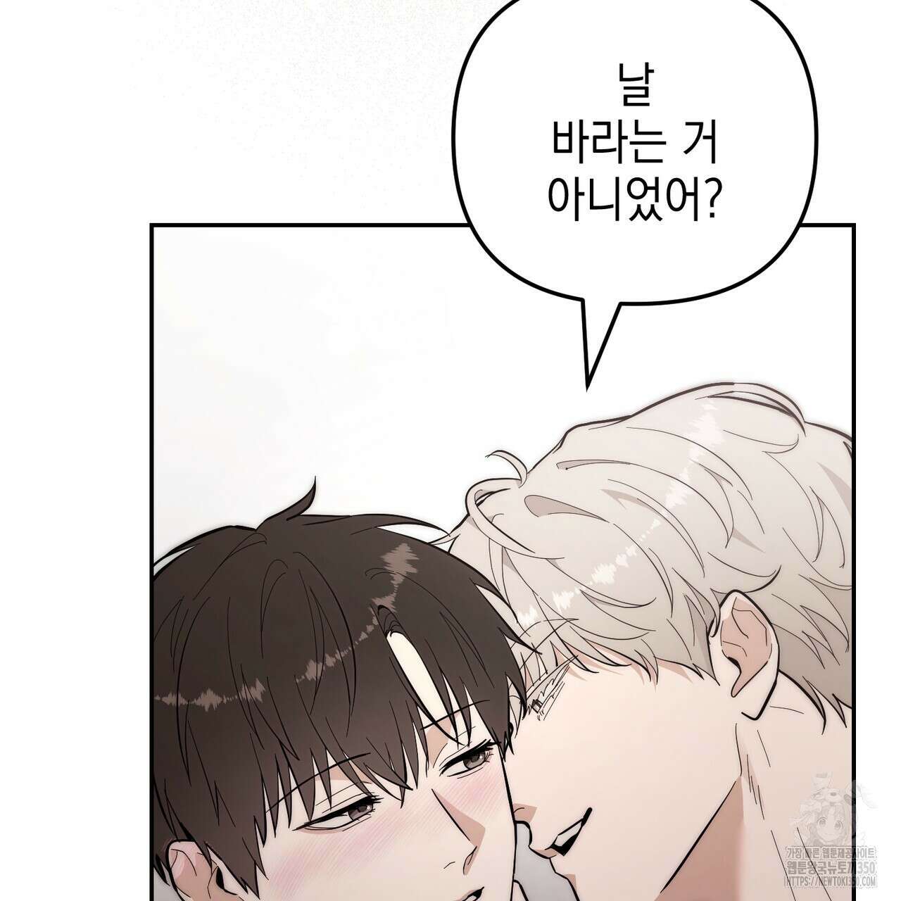 제로 데이 어택 41화 10