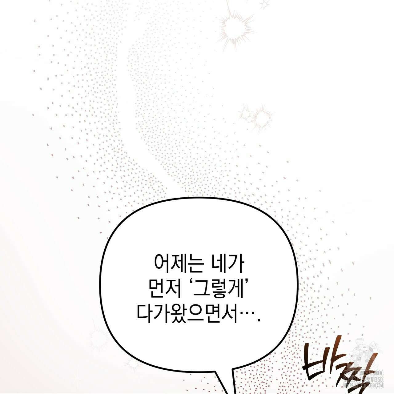 제로 데이 어택 41화 12