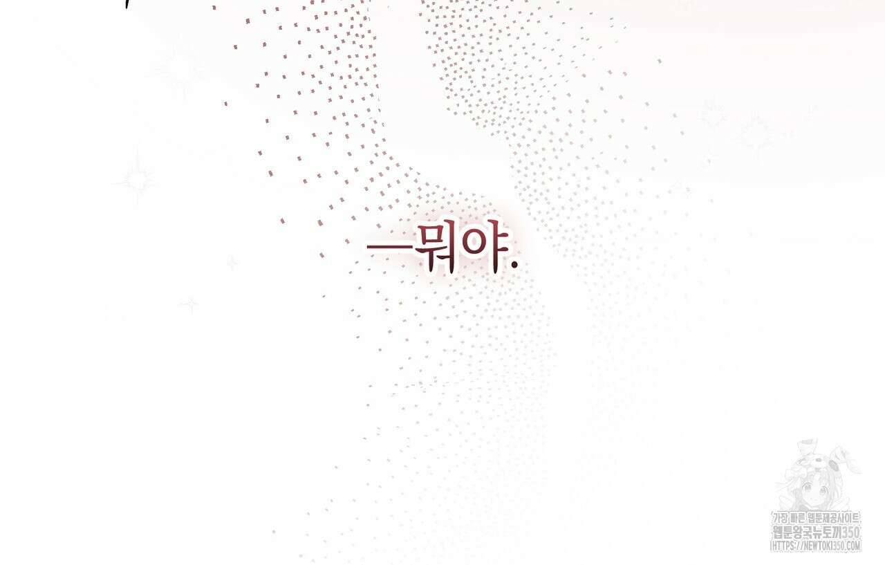 제로 데이 어택 41화 14