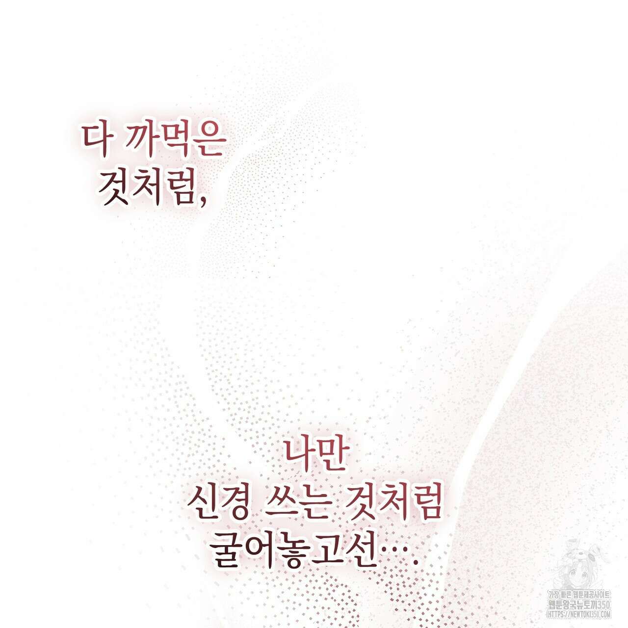 제로 데이 어택 41화 15