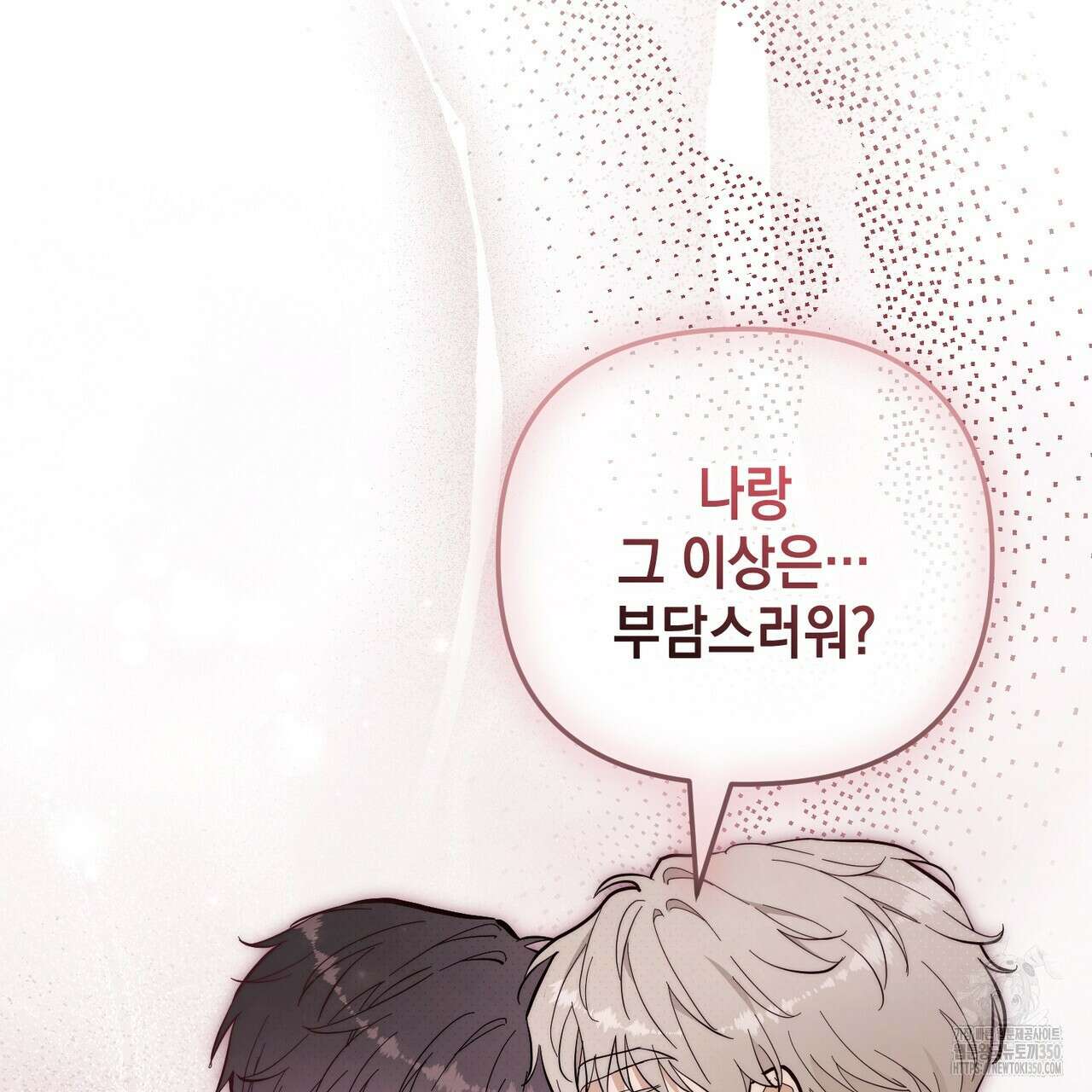 제로 데이 어택 41화 16