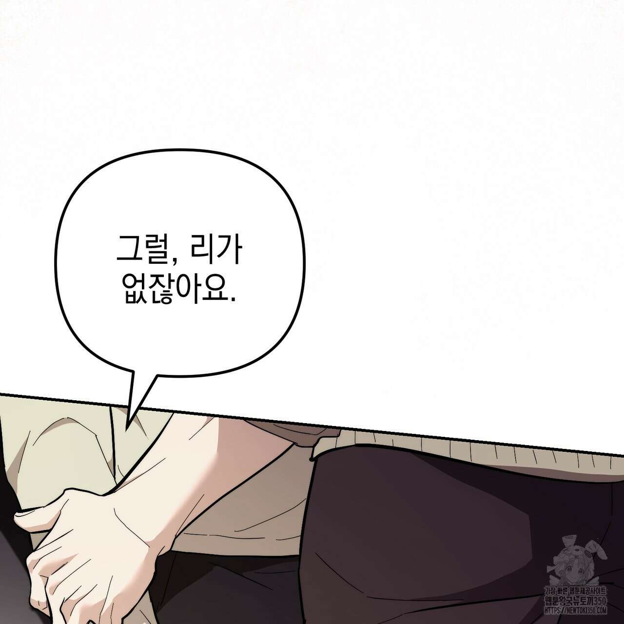 제로 데이 어택 41화 19