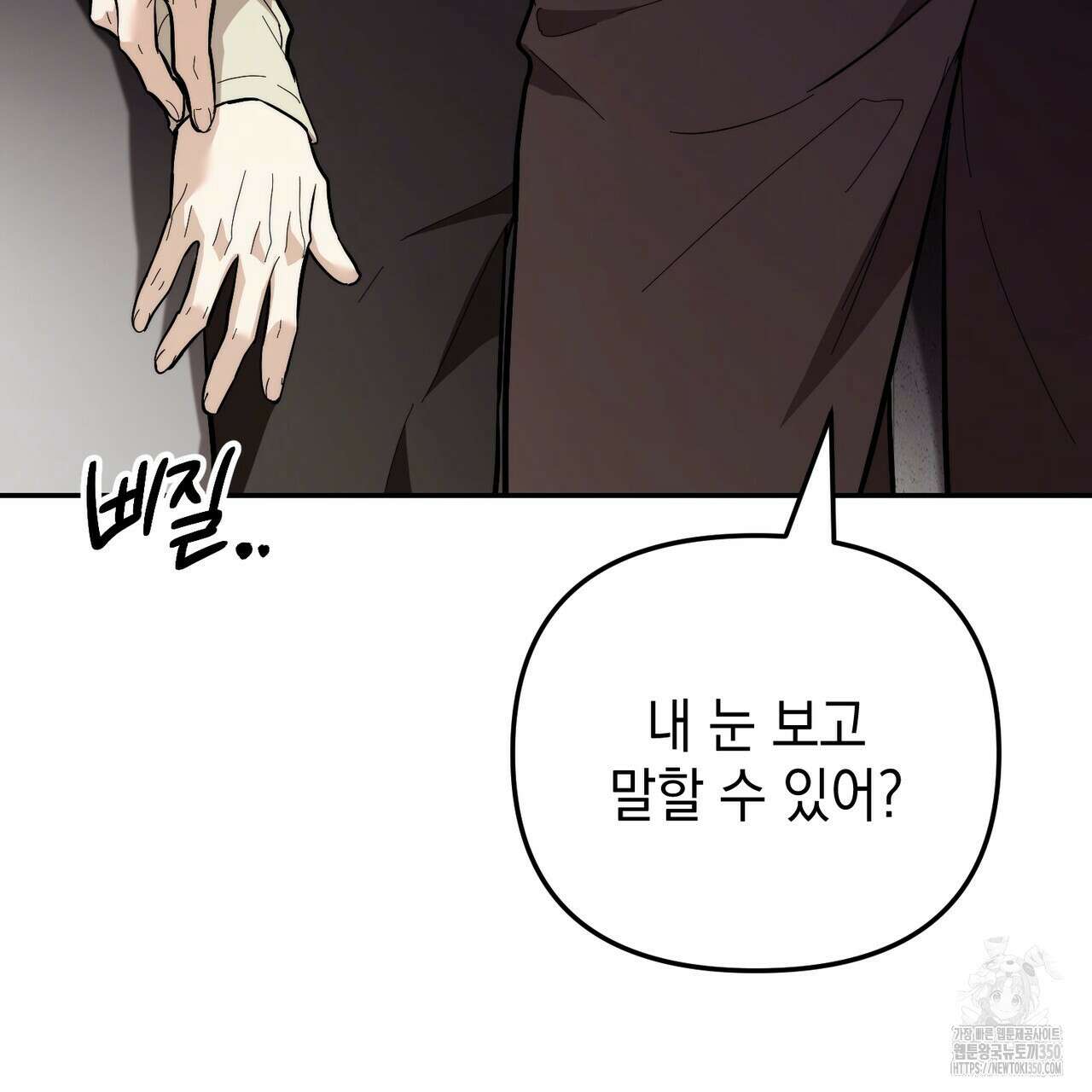 제로 데이 어택 41화 20