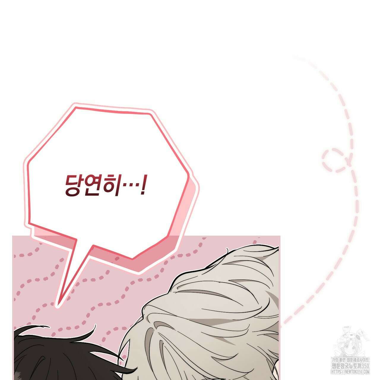 제로 데이 어택 41화 21