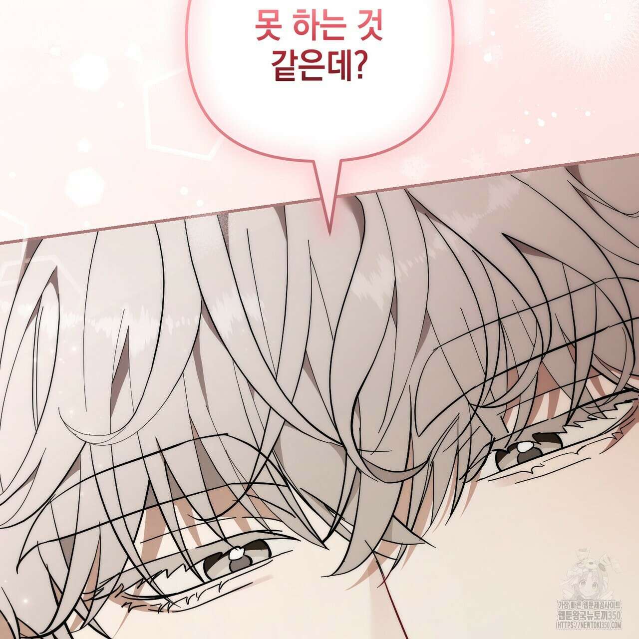제로 데이 어택 41화 28