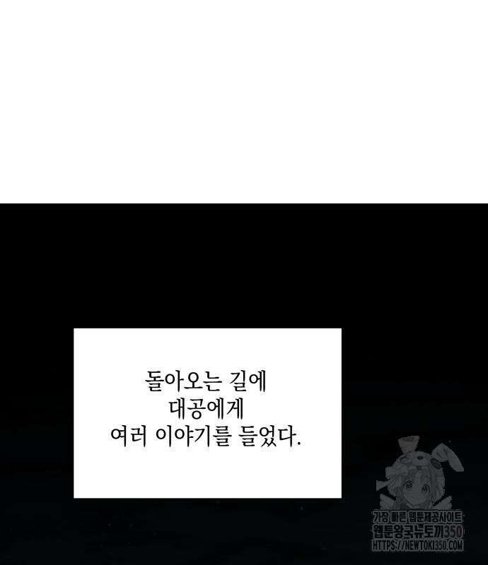 시월드가 내게 집착한다 122화 2