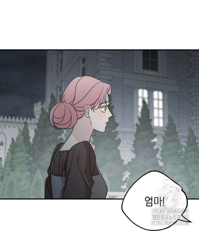 시월드가 내게 집착한다 122화 12