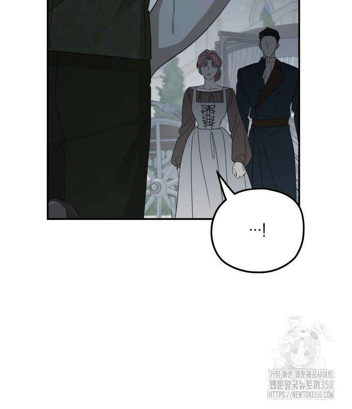 시월드가 내게 집착한다 122화 14