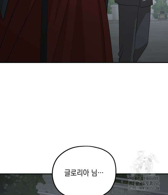 시월드가 내게 집착한다 122화 24
