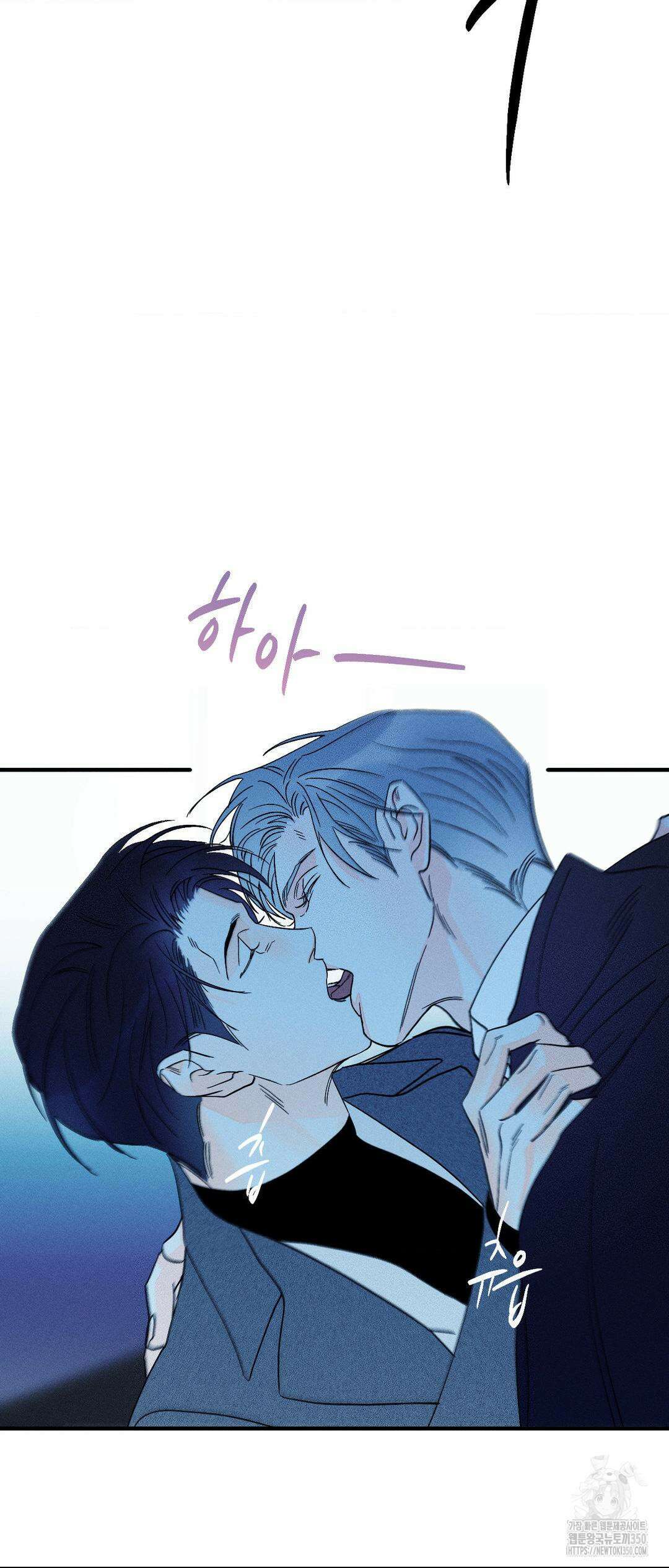 그래도, 좋아해? (시옌) 외전 3화 2