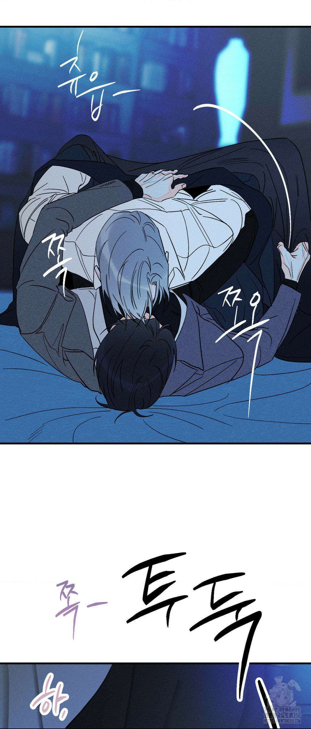 그래도, 좋아해? (시옌) 외전 3화 4