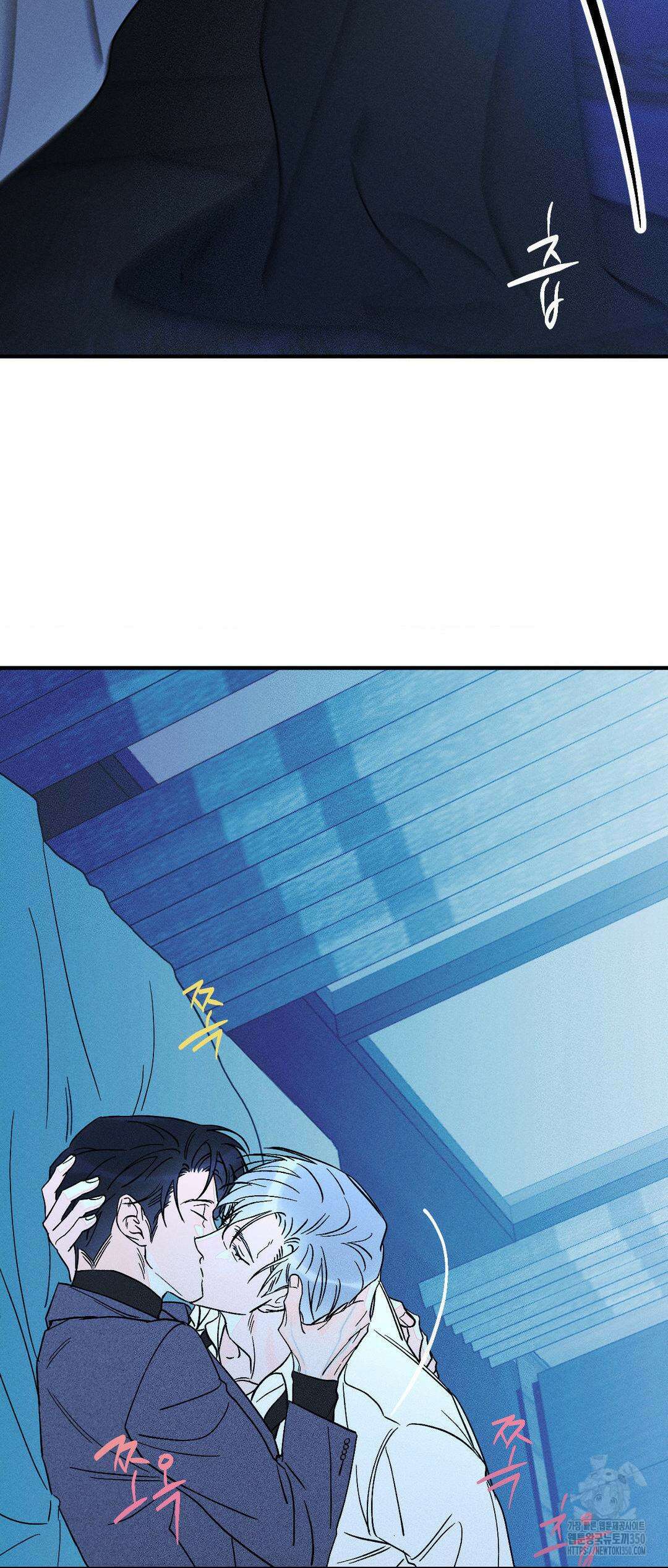 그래도, 좋아해? (시옌) 외전 3화 5