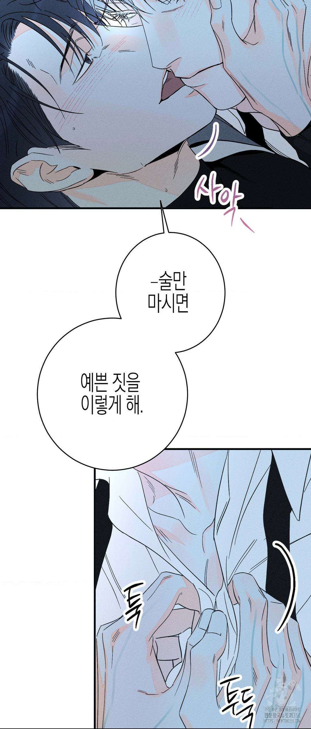 그래도, 좋아해? (시옌) 외전 3화 9