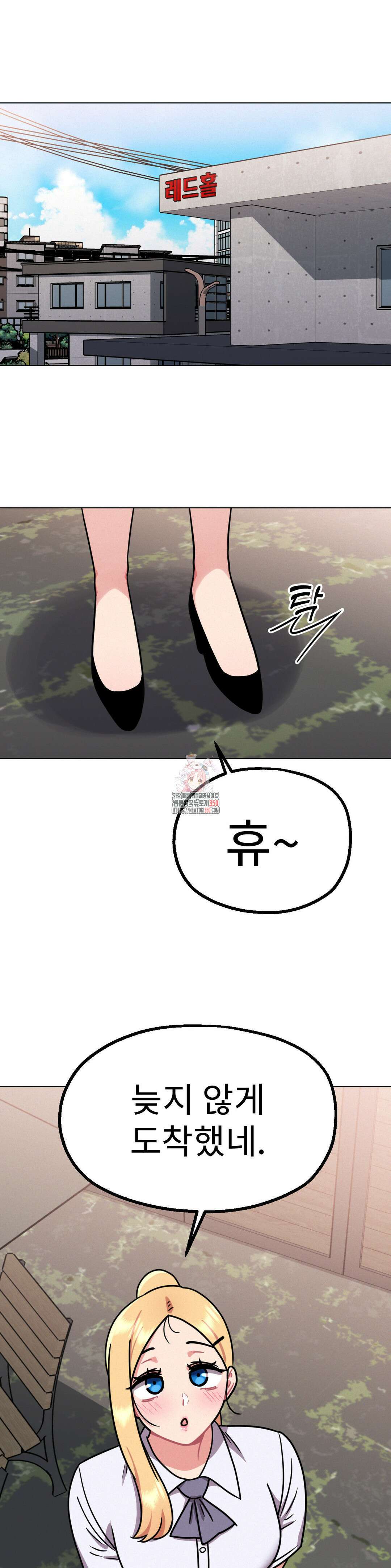 그녀의 장난감 10화 1