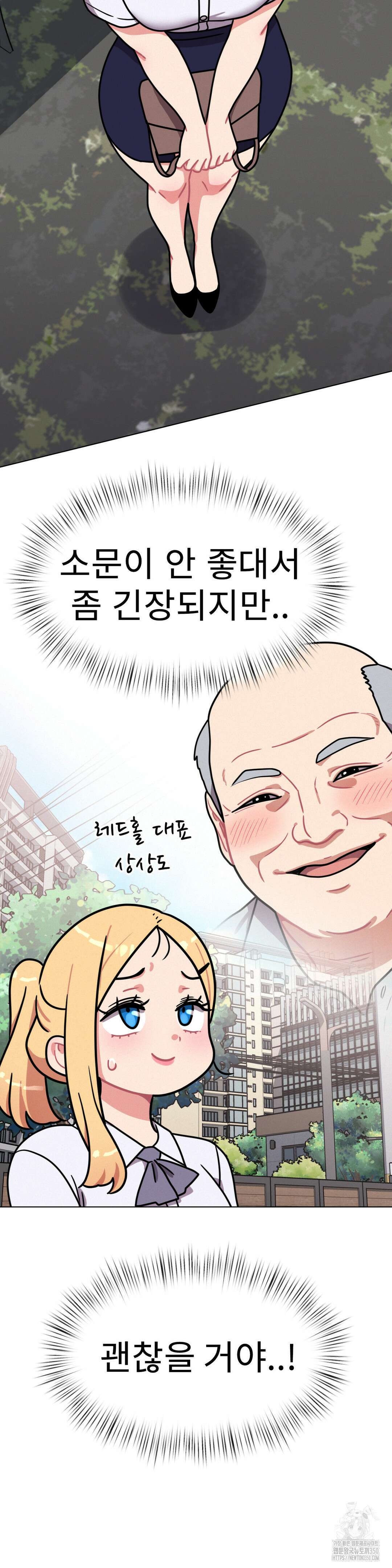 그녀의 장난감 10화 2