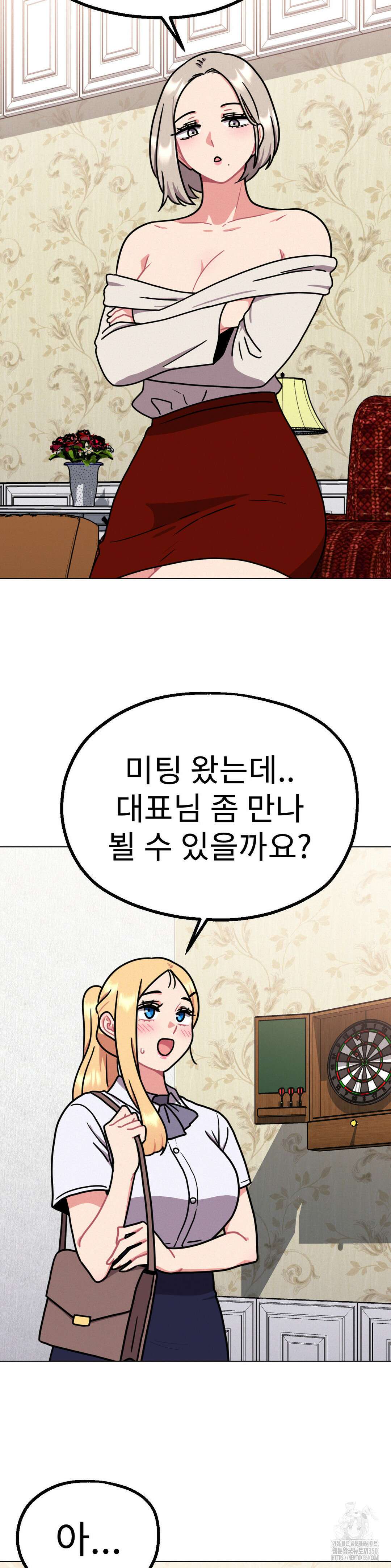 그녀의 장난감 10화 4