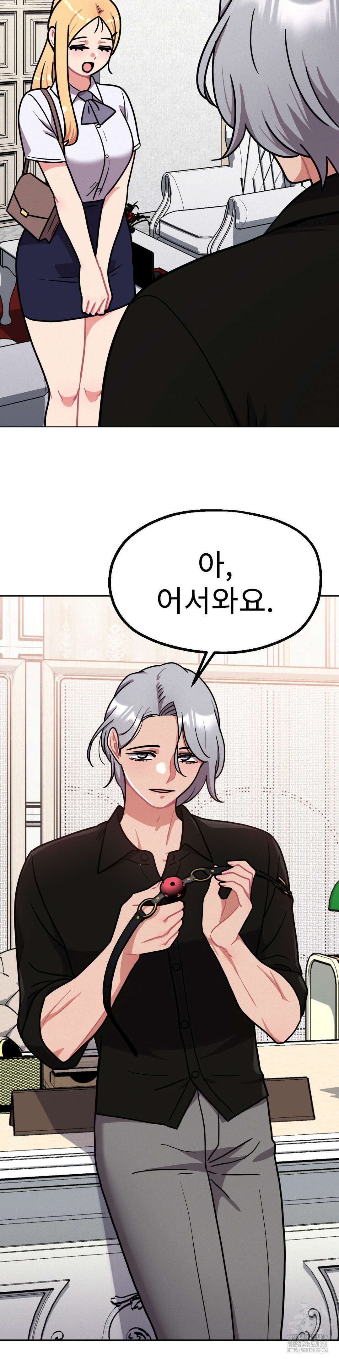 그녀의 장난감 10화 8