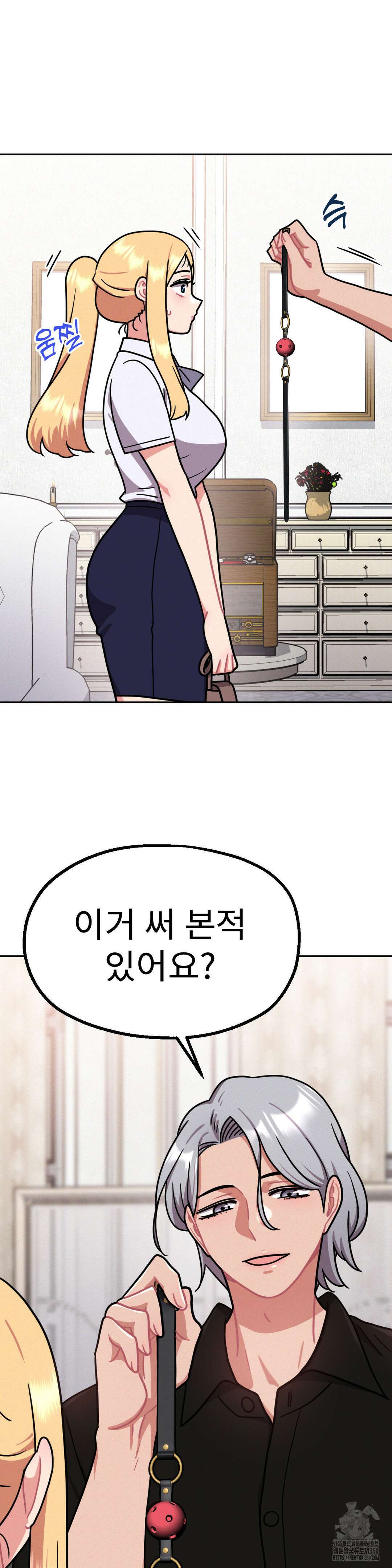 그녀의 장난감 10화 9