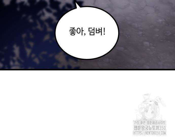 사부님들이 구독 중 3화 5