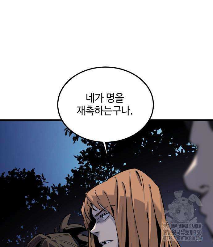 사부님들이 구독 중 3화 6