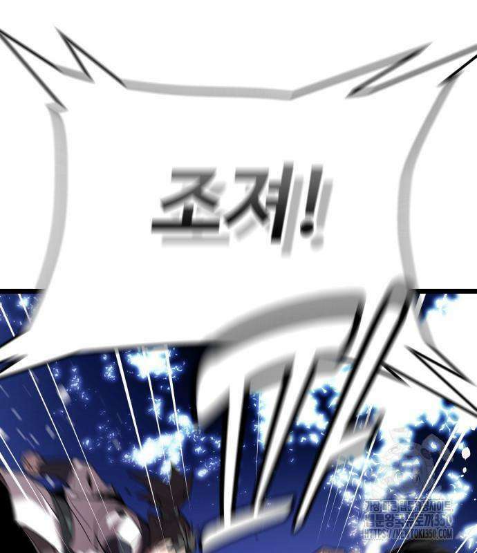사부님들이 구독 중 3화 10
