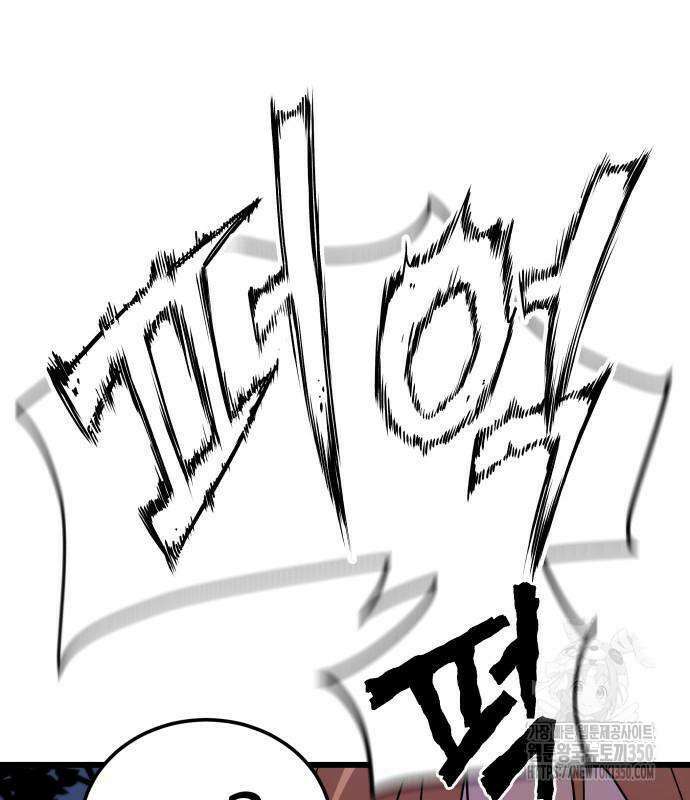 사부님들이 구독 중 3화 20
